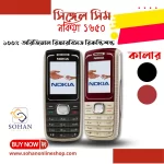 Nokia 1650 Price In Bangladesh