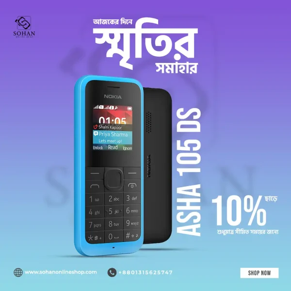 Nokia Asha 105 DS Price In Bangladesh