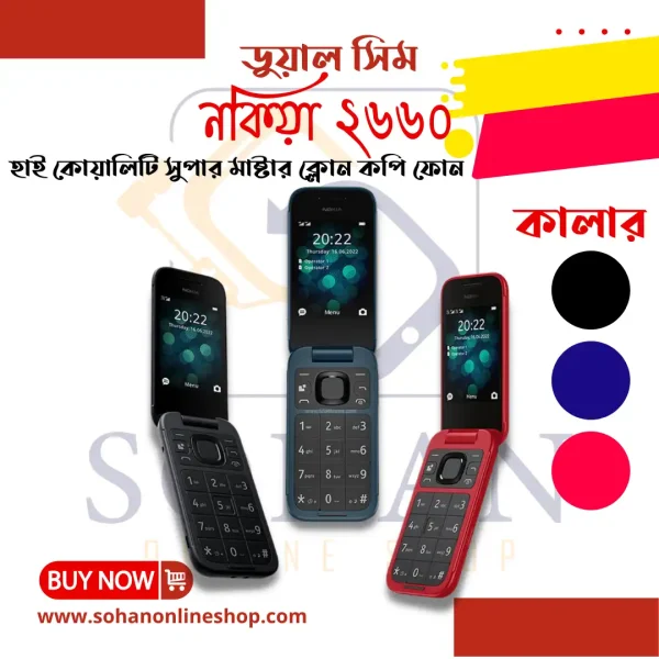 Nokia 2660 Price In Bangladesh