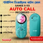 Sanee S113 Mobile Price In Bangladesh