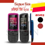 Nokia C205 Price In Bangladesh