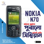 Nokia N70 Price In Bangladesh