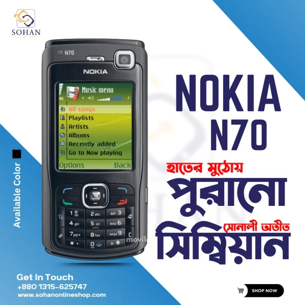 Nokia N70 Price In Bangladesh