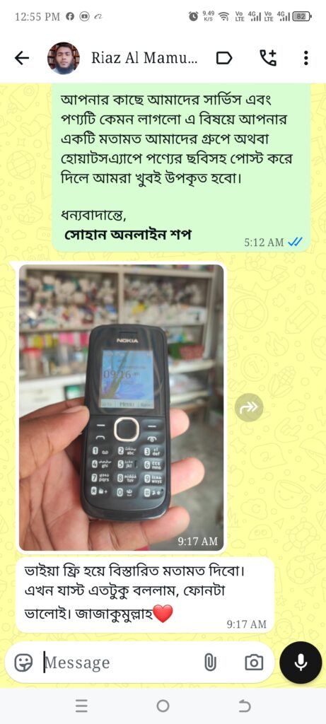 Image #1 from Riaz al mamun