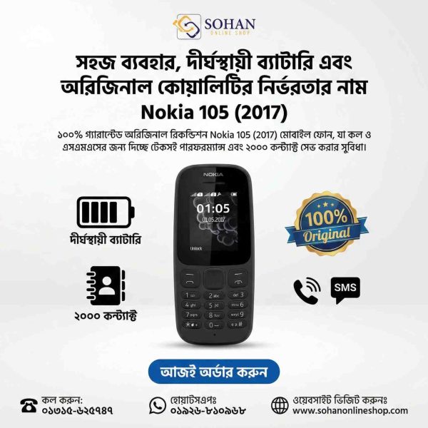 Nokia 105 DS Price In Bangladesh