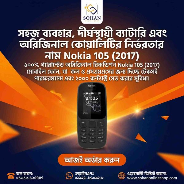 Nokia 105 DS Price In Bangladesh