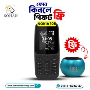 Nokia 105 DS Price In Bangladesh