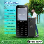 Rulex RM23 Price In Bangladesh