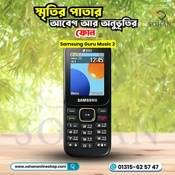 Samsung Guru Music 2