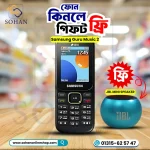 Samsung Guru Music 2