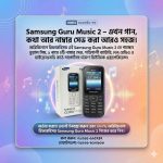 Samsung Guru Music 2 Unofficial Price In Bangladesh