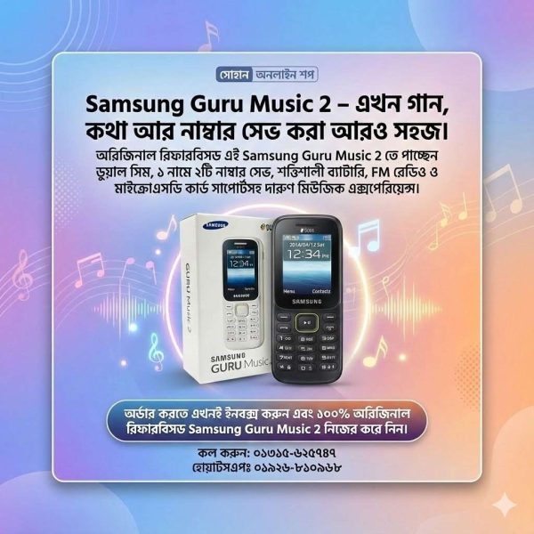 Samsung Guru Music 2 Unofficial Price In Bangladesh