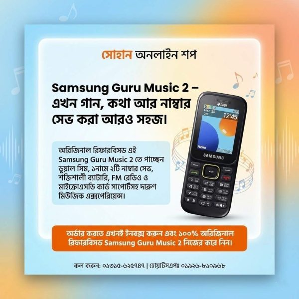 Samsung Guru Music 2 Unofficial Price In Bangladesh