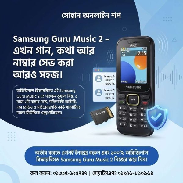 Samsung Guru Music 2 Unofficial Price In Bangladesh