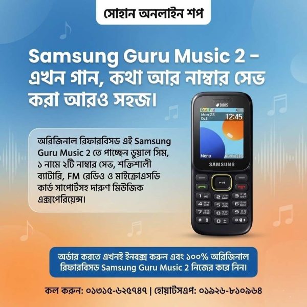 Samsung Guru Music 2 Unofficial Price In Bangladesh