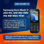 Samsung Guru Music 2 Unofficial Price In Bangladesh