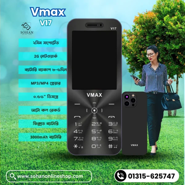 Vmax V17 Smart Price In Bangladesh