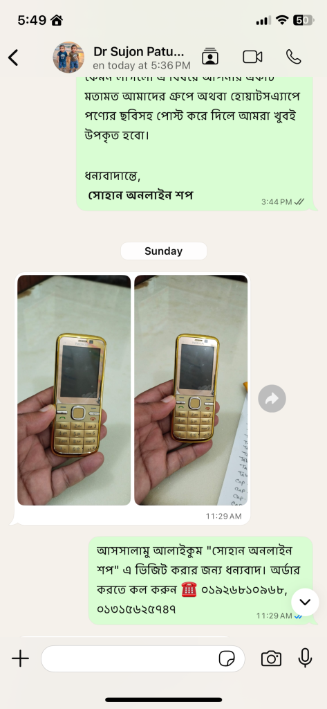 Image #1 from Dr Sujon