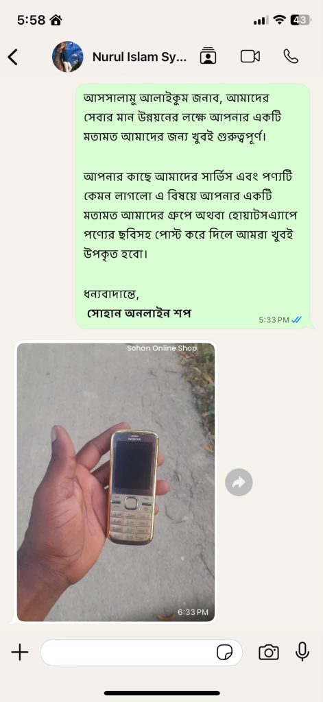 Image #1 from Nurul islam