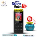 Nokia 107 Dual Sim Price In Bangladesh