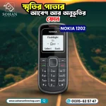 Nokia 1202