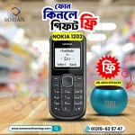 Nokia 1202 Price In Bangladesh 2022