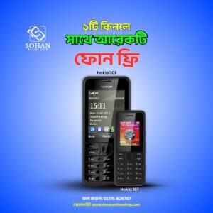 Nokia 301 Nokia 107 Buy1 Get1 Combo Offer November 25