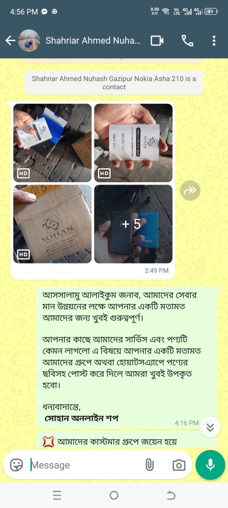 Image #1 from Shahriar Ahmed Nuhas