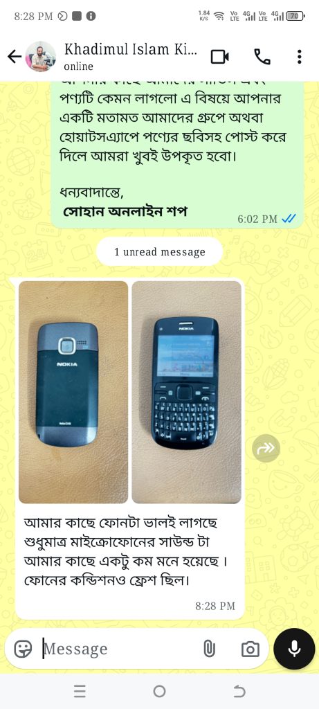 Image #1 from খাদেমুল