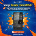 Nokia Asha 210 Price In Bangladesh
