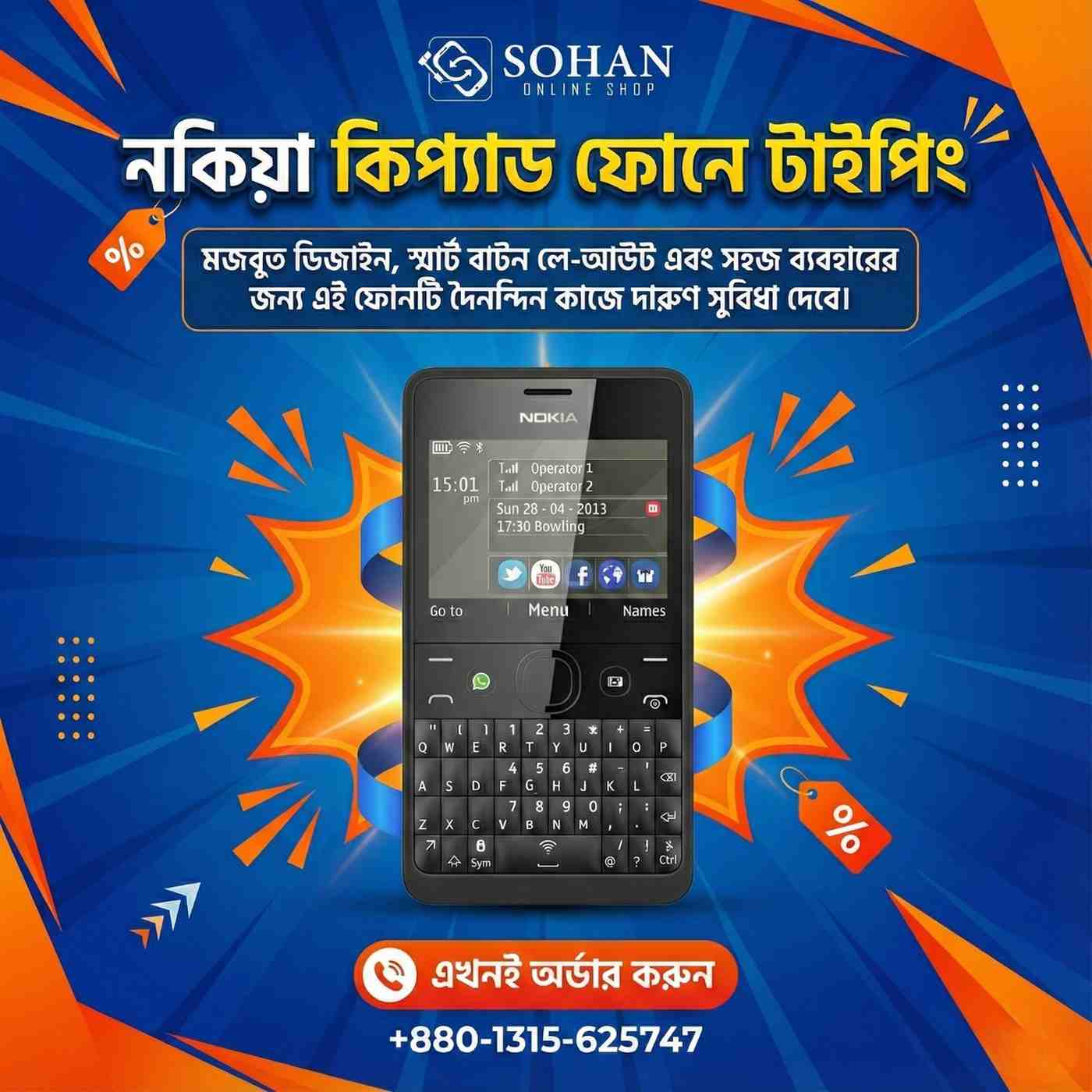 Nokia Asha 210 Price In Bangladesh Nokia Asha 210 Price In Bangladesh