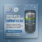 Nokia C3 Original Mobile Phone Price In Bd