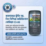Nokia C3 Original Mobile Phone Price In Bd