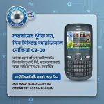 Nokia C3 Original Mobile Phone Price In Bd