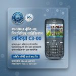 Nokia C3 Original Mobile Phone Price In Bd