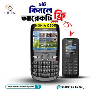 Nokia C300 + Nokia 105 SS Buy1 Get1 Combo Offer