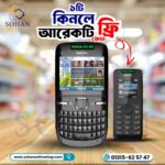 Nokia C300 + Nokia 105 SS Buy1 Get1 Combo Offer