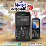 Nokia E63 Samsung Guru Music 2 Buy1 Get1 Combo Offer