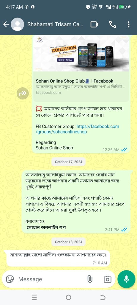 Image #1 from Sohan Online Shop