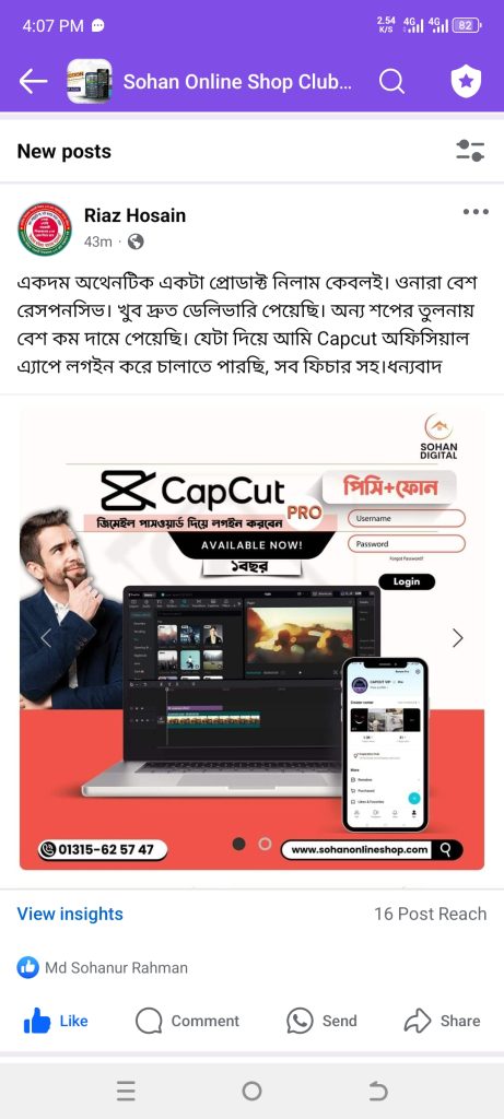 Image #1 from Sohan Online Shop