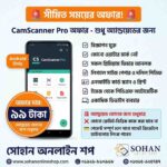 CamScanner Pro Only For Android Price In Bd