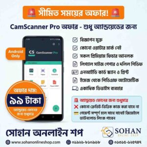 CamScanner Pro Only For Android Price In Bd