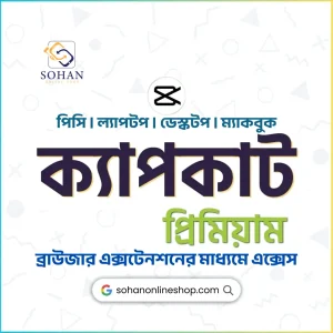 Capcut Pro Browser Extension Access Price in Bangladesh