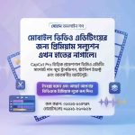 Capcut Pro Android Phone Premium Pro Apps Price in Bangladesh