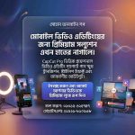 Capcut Pro Android Phone Premium Pro Apps Price in Bangladesh