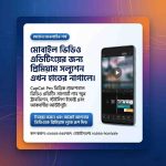 Capcut Pro Android Phone Premium Pro Apps Price in Bangladesh