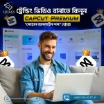 Capcut Pro Android Phone Premium Pro Apps Price in Bangladesh