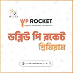 WP Rocket Plugin Price In Bangladesh
