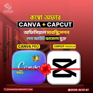 Canva + Capcut Combo Offer