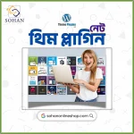 Theme Plugin Net Price In Bangladesh